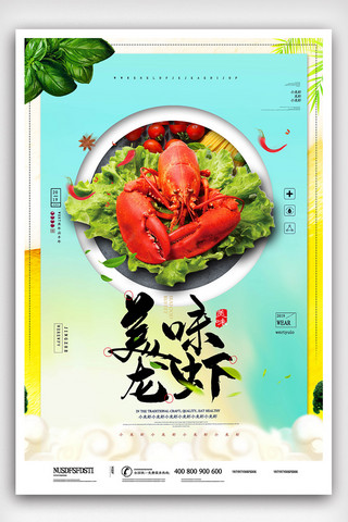 小龙虾烧烤海报海报模板_简洁创意小龙虾美食海报设计