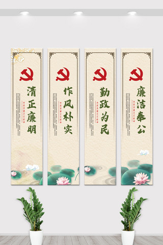 廉洁文化展板海报模板_中国风廉洁文化建设竖版展板