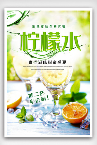 无菌牛奶海报模板_柠檬茶餐饮海报.psd