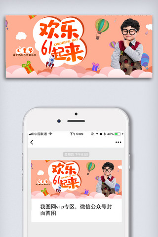 中国风背景模板海报模板_六一儿童节61童年活动宣传海报背景模板