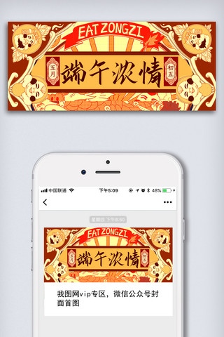 中国风背景模板海报模板_端午节赛龙舟传统文化节日民俗海报背景模板