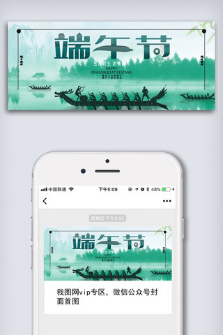 端午节赛龙舟传统文化节日民俗海报背景模板