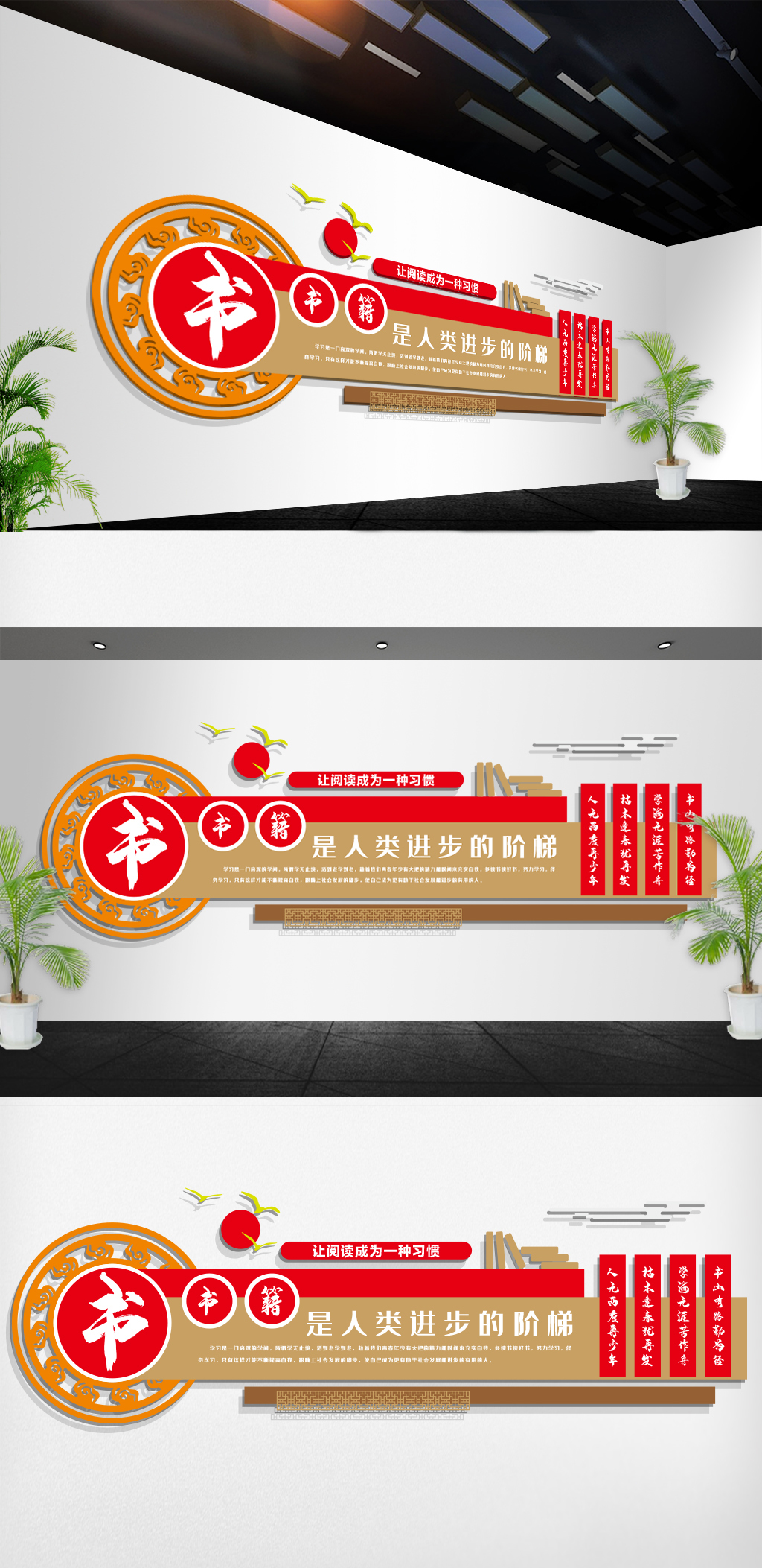 文化墙海报模板_学校图书馆阅览室读书文化墙
