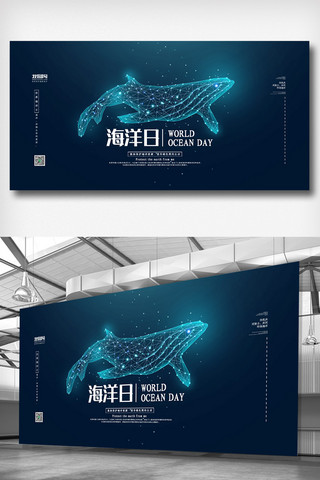 世界动物保护日海报模板_深蓝色高端简洁世界海洋日展板