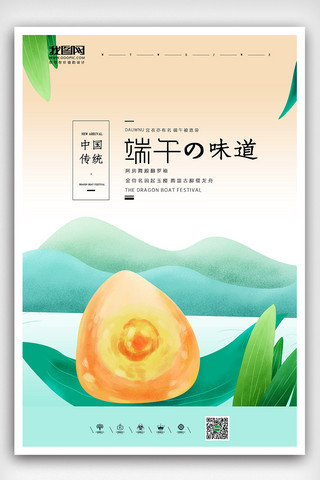 手绘端午节海报海报模板_简约手绘插画风格端午节海报