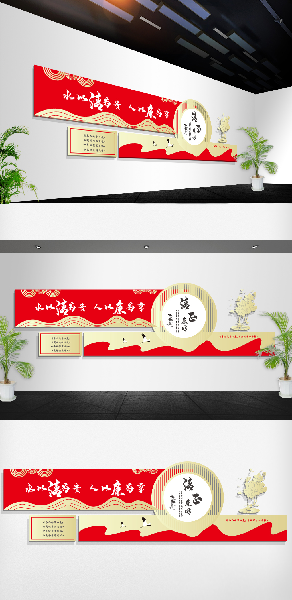 文化墙海报模板_清正廉明廉洁奉公党政廉洁文化墙