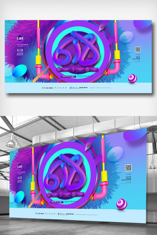 大气促销炫酷背景海报模板_紫色霓虹灯管大气618年中展板