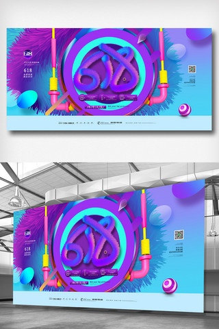 年中大促全民疯抢海报模板_紫色霓虹灯管大气618年中展板