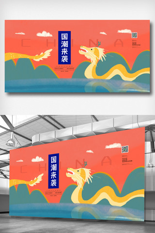 舞狮国潮海报模板_红色卡通中国风简洁国潮来袭展板
