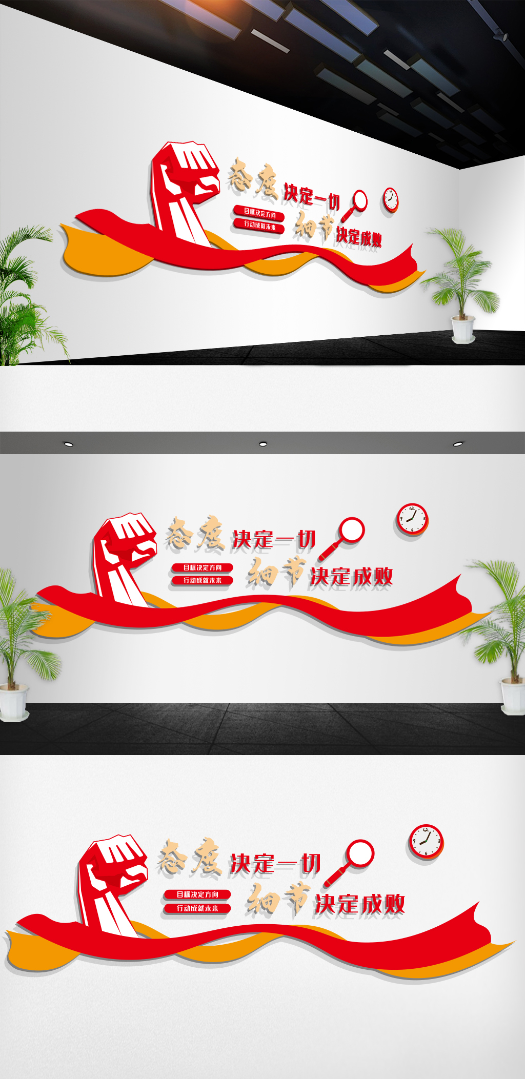 企业励志办公室励志标语员工文化墙