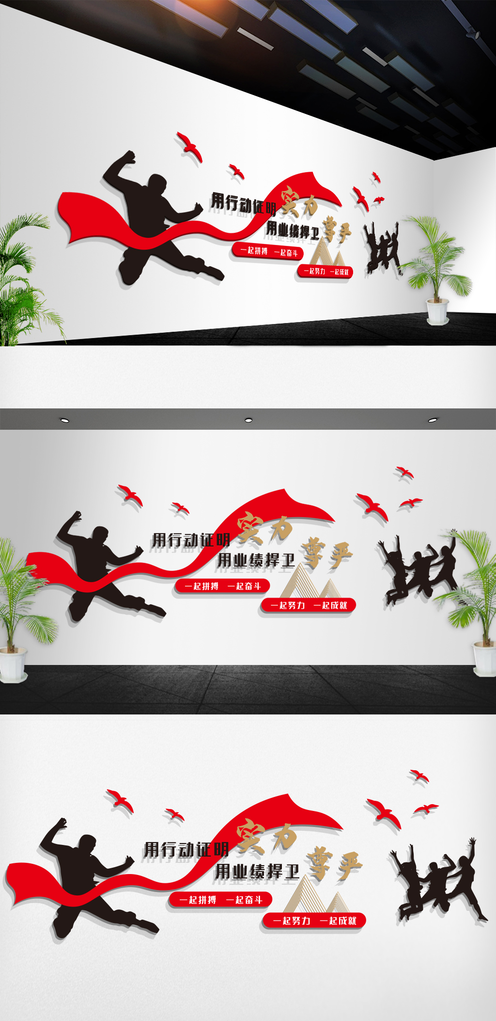企业励志标语口号行动执行力文化墙