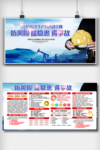 加强消防安全海报模板_蓝色水彩水墨安全生产内容展板