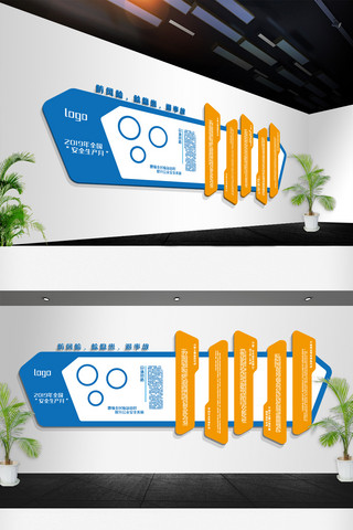 生产安全文化墙海报模板_蓝色大气企业安全生产月文化墙