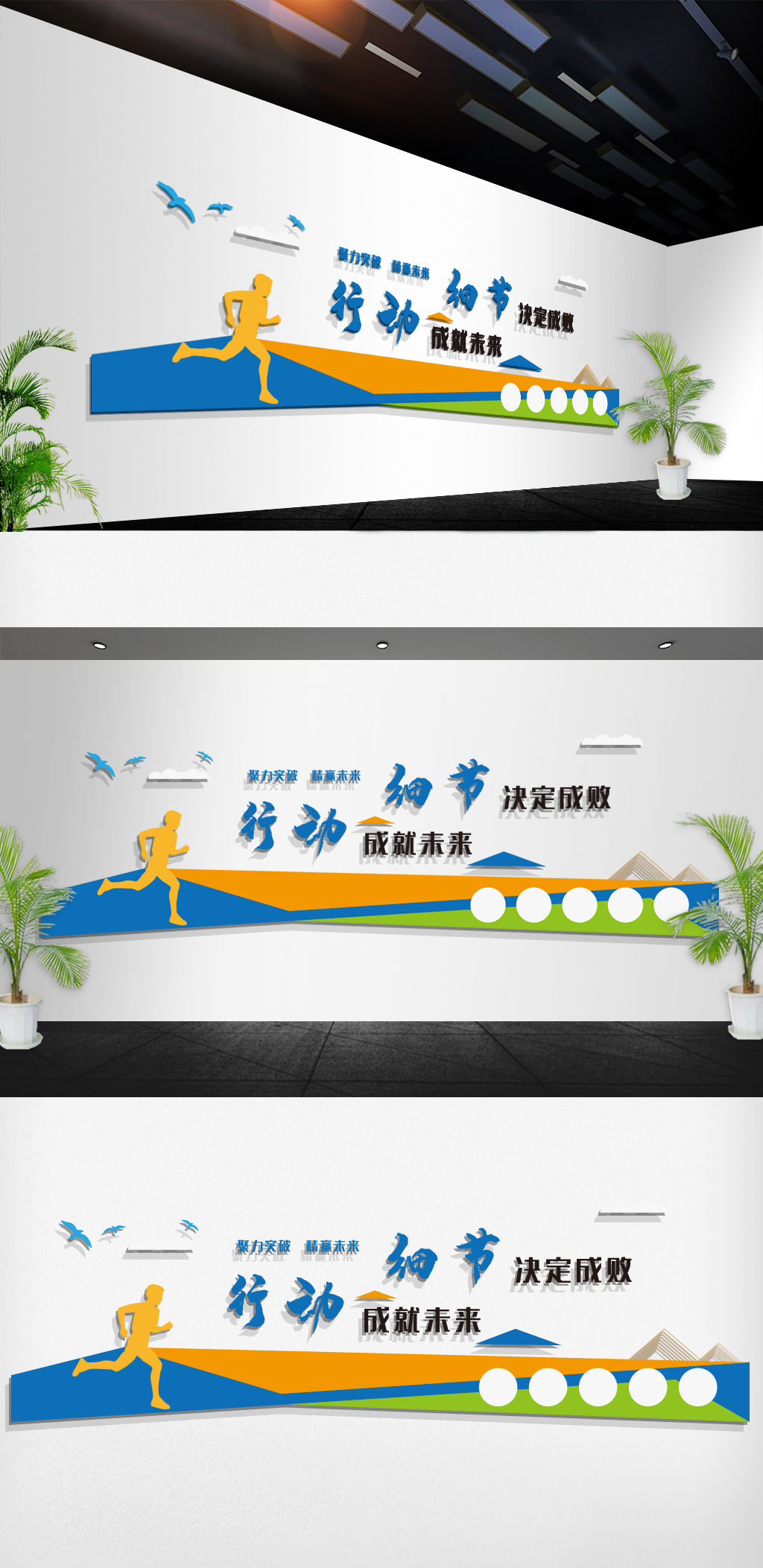 企业励志细节决定成败企业文化墙