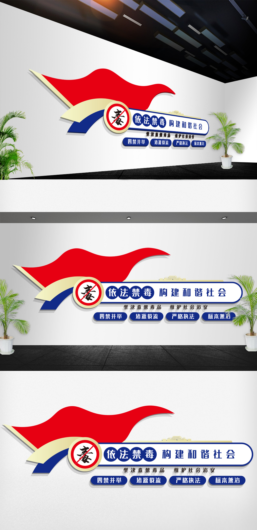 公安司法警营缉毒禁毒文化墙