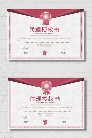 红色大气荣誉证书设计模板