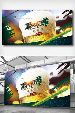 啤酒节展板海报模板_墨绿色水墨简洁大气夏季啤酒节展板