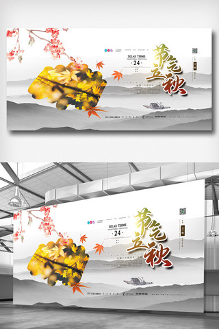 大气立秋海报模板_灰色中国风简洁大气立秋二十四节气展板