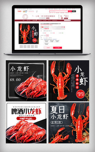 卡通小龙图片海报模板_夏日小龙虾促销主图设计