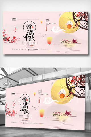中国风简洁大气海报模板_灰色中国风简洁大气传统节日中秋节展板