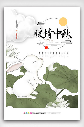 中国美食卡通海报模板_青色卡通插画传统节日中秋节海报