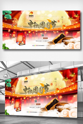 中免费秋国庆海报模板_红色中国风简洁高端传统节日中秋节展板