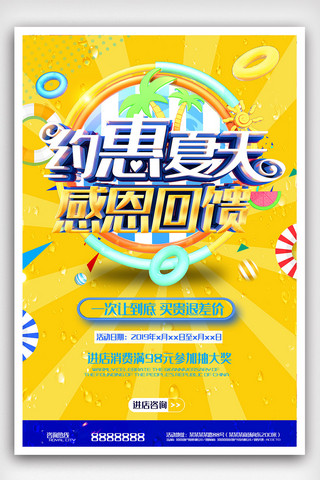 杨梅汁饮料海报模板_夏季促销清新简约宣传海报
