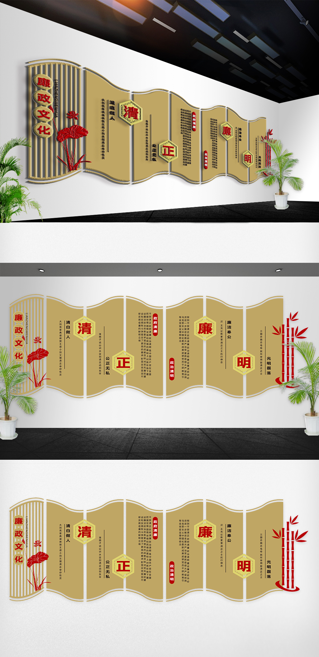 2019古典清正廉明党建文化墙ai