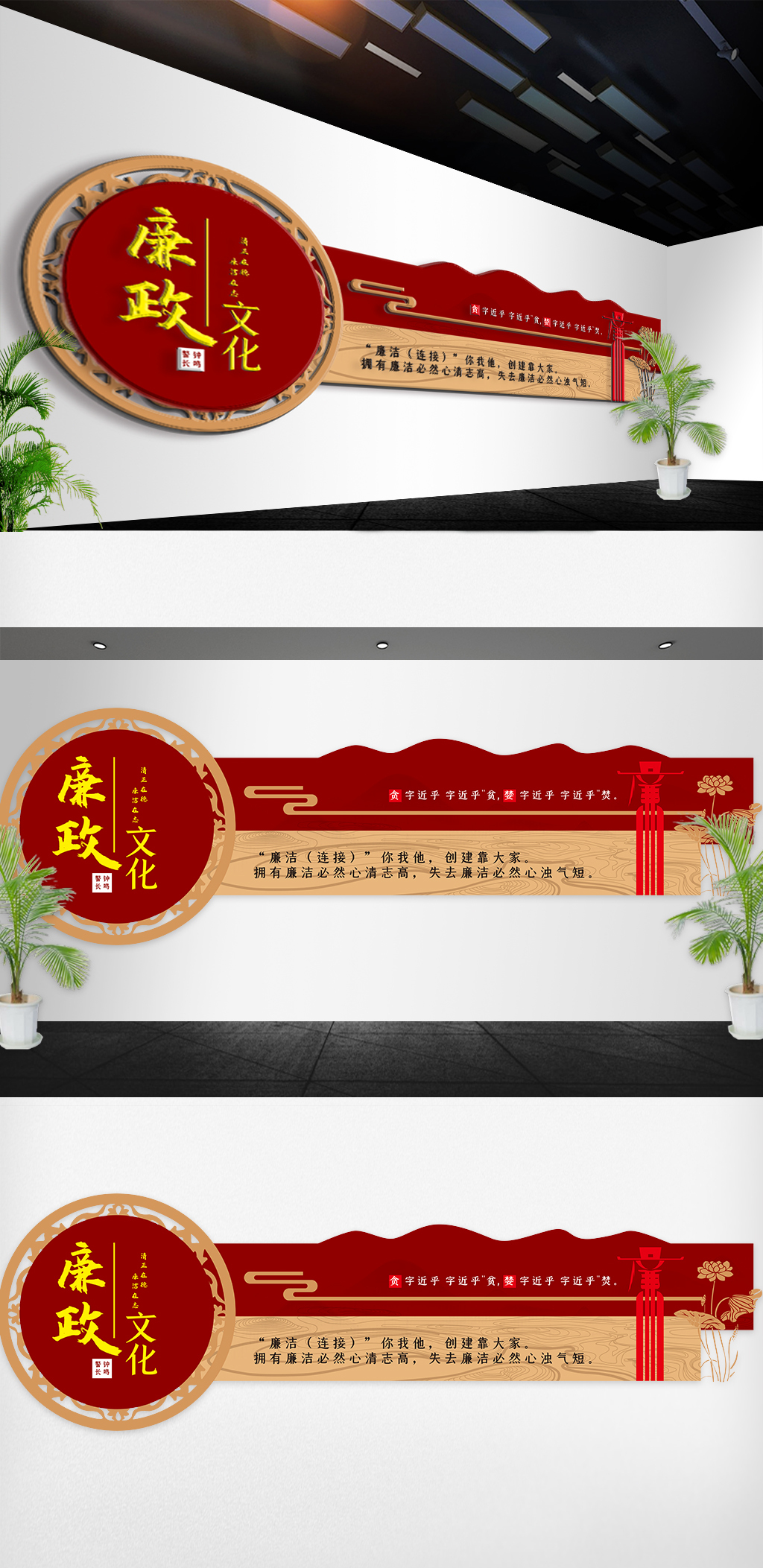 2019廉政廉洁党建文化造型墙