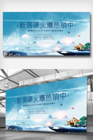 中式中式地产海报模板_新中式房地产内容宣传展板图模板
