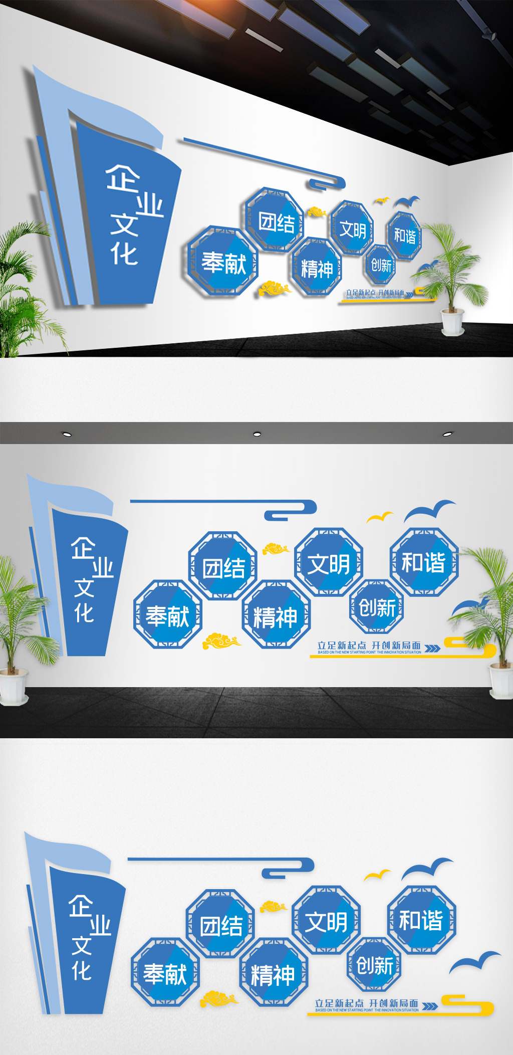 文化墙海报模板_励志形象墙企业公司文化墙员工墙