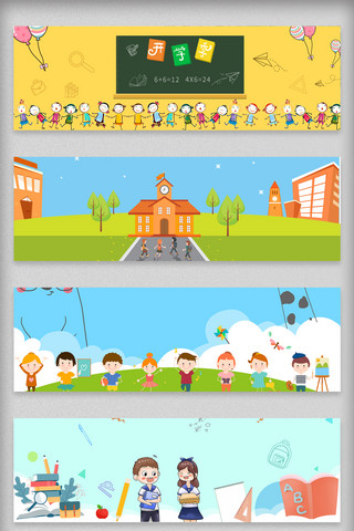 儿童背景海报模板_卡通手绘开学季文具海报背景素材