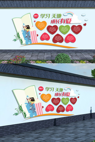 书阶梯海报模板_可爱卡通校园学习园地文化墙