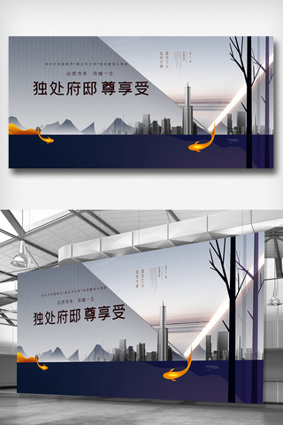 中中式地产海报模板_高端时尚中式地产展板设计模板