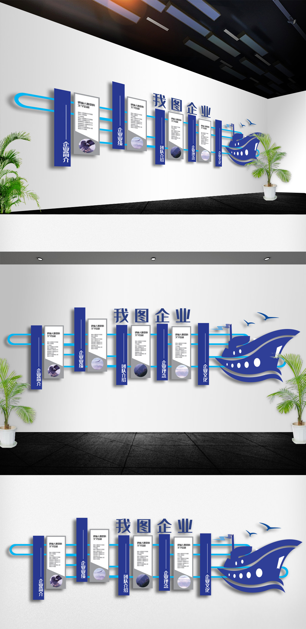 文化墙海报模板_公司企业文化墙创意照片墙形象墙