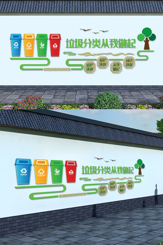健康绿色环境海报模板_绿色环保健康倡导垃圾分类文化墙