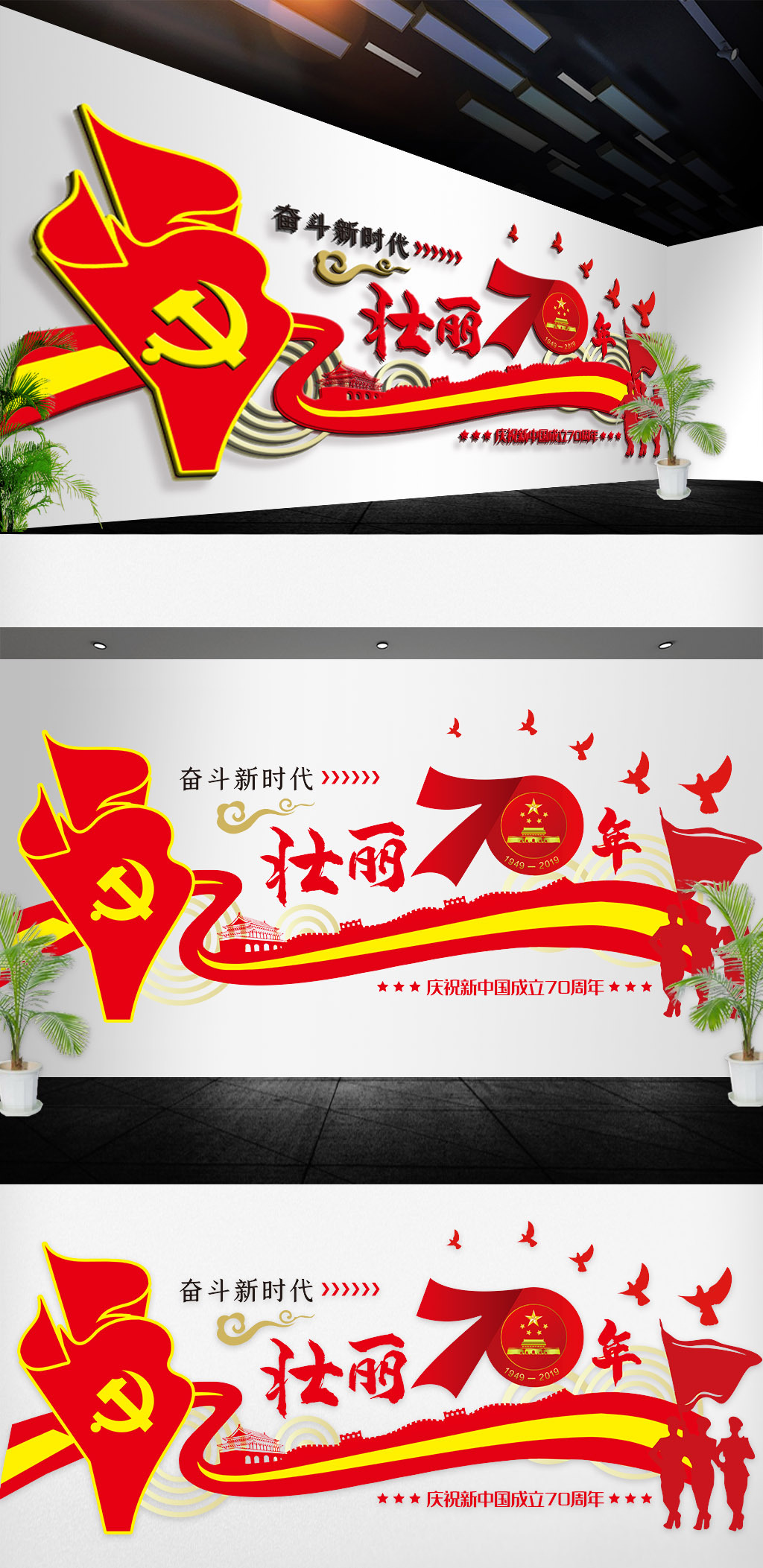 2019新中国成立70周年国庆ai+cdr