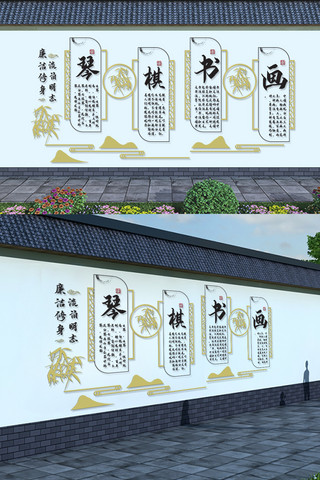 文化墙道德文化海报模板_传统琴棋书画内容宣传文化墙