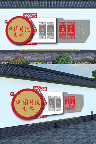 中国风琴棋书画宣传文化墙