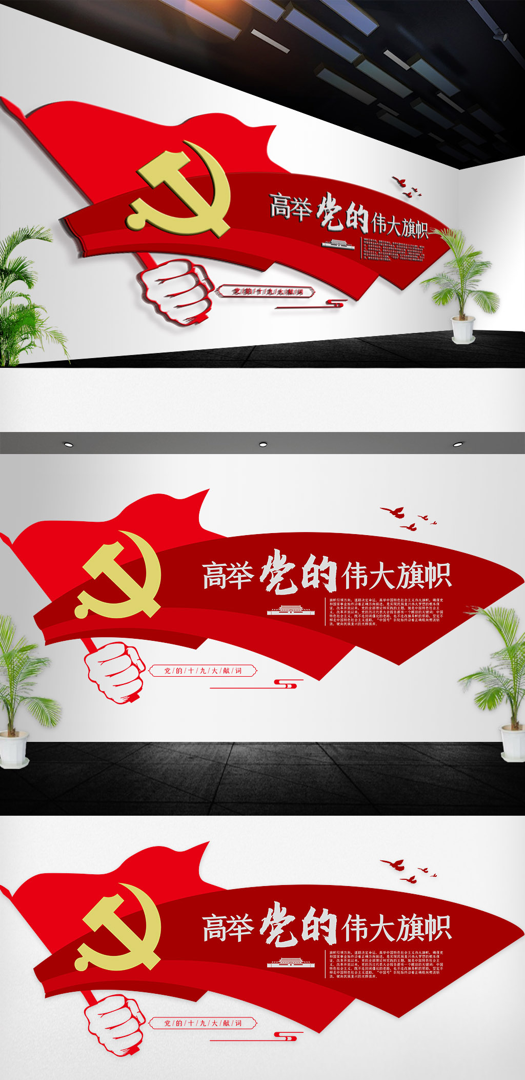 2019高举党的伟大旗帜ai+cdr