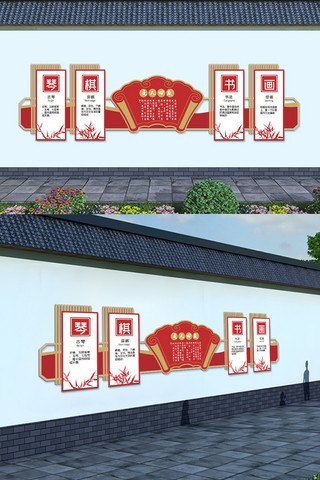 文化墙水墨海报模板_中国风琴棋书画宣传文化墙
