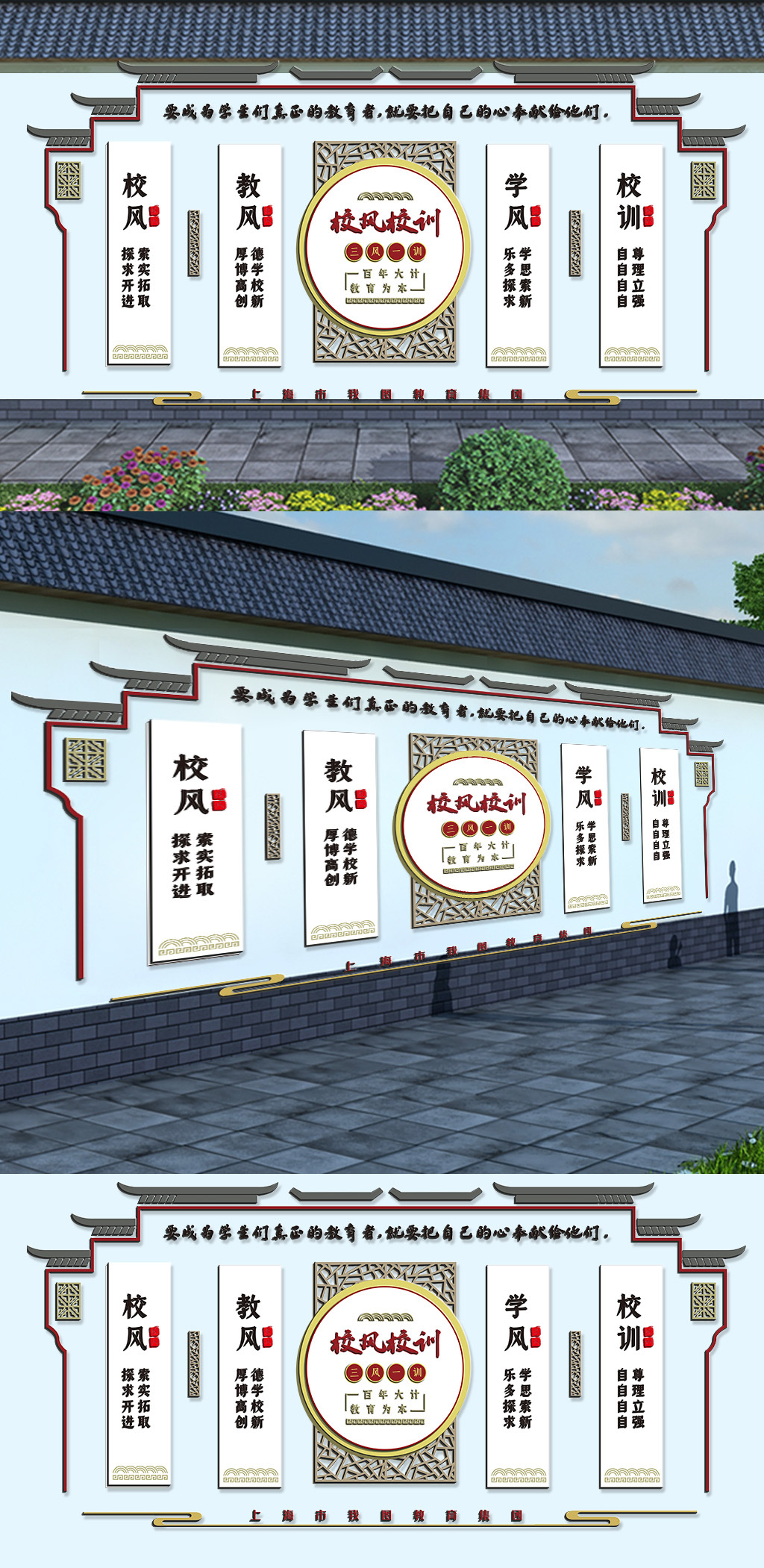 文化墙海报模板_2019古典学校校园三风一训文化墙