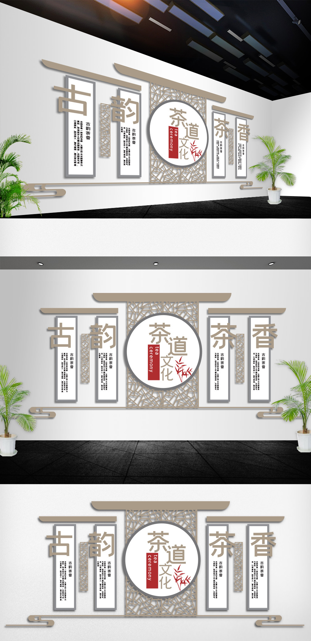 古典茶楼茶艺创意茶楼文化墙