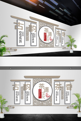 茶艺展板海报模板_古典茶楼茶艺创意茶楼文化墙