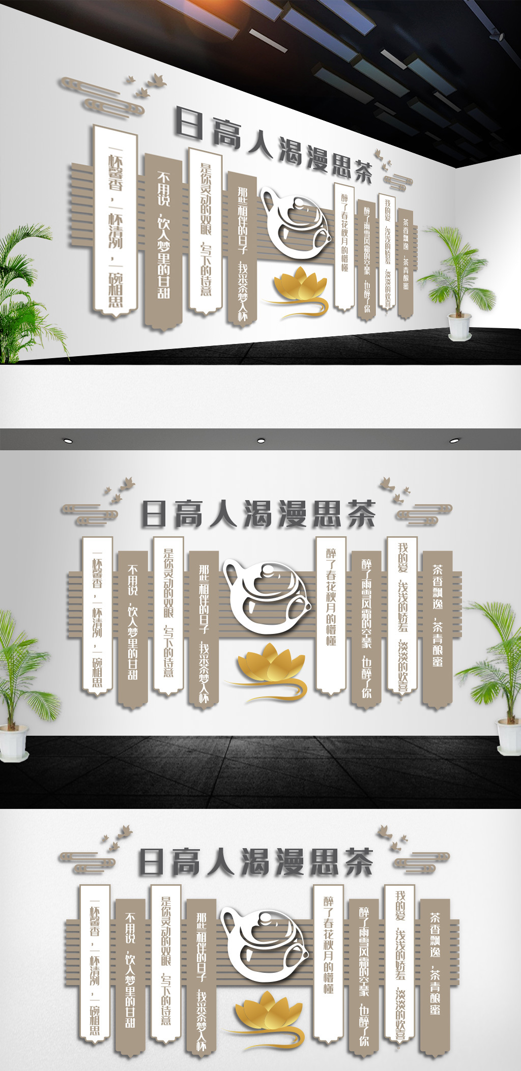 茶文化墙茶馆文化墙茶餐厅文化墙