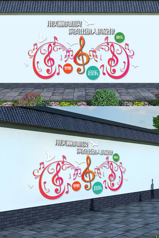 学校励志文化墙海报模板_学校音乐舞蹈室文化墙