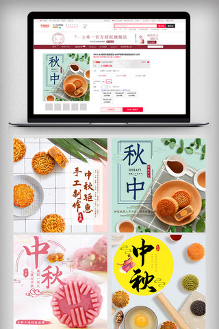 中秋月饼元素海报模板_简约清新中秋月饼主图直通车