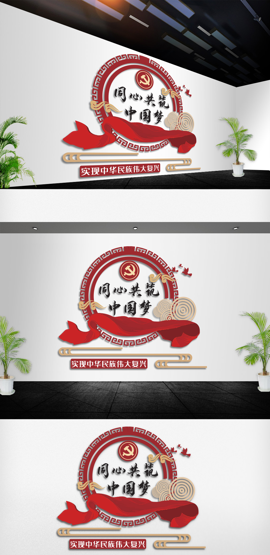 中国梦文化墙立体创意党建文化墙党员活动室图片