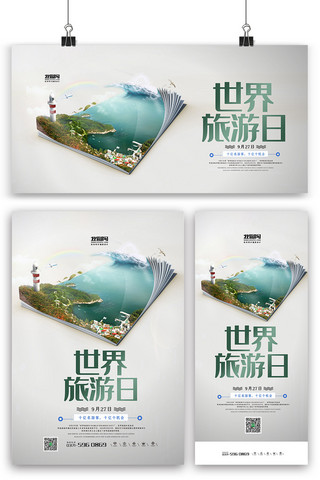 环游世界海报海报模板_绿色简洁时尚世界旅游日海报展板展架