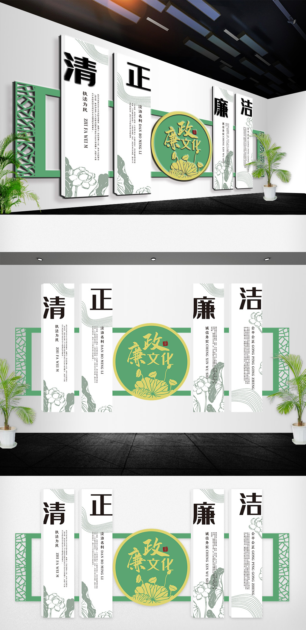 文化墙海报模板_2019绿色清正廉明廉政文化墙